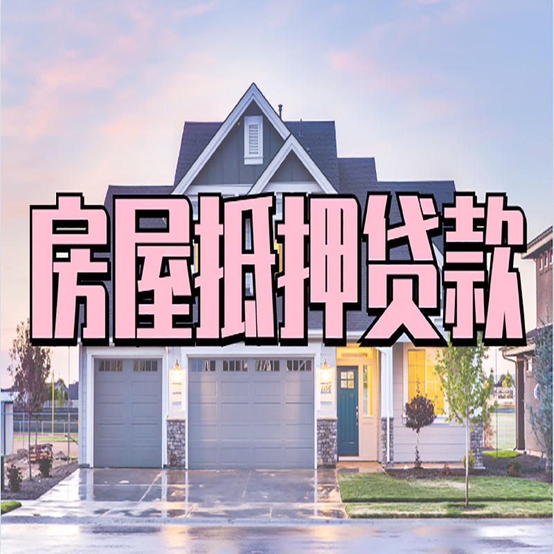 霸州私人借款条件