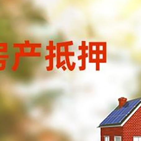 霸州房屋抵押贷款需要房产证吗？