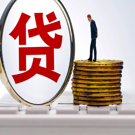 霸州房子抵押贷款担保要多长时间?