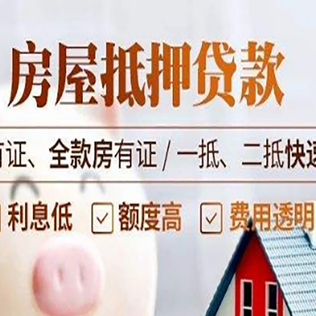 霸州贷款中介公司新渝启服要的资料