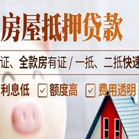 霸州房子抵押贷款利率上涨对市场的影响